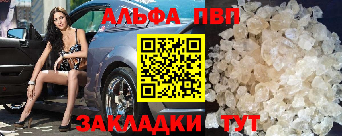Альфа ПВП Соль Сосновоборск