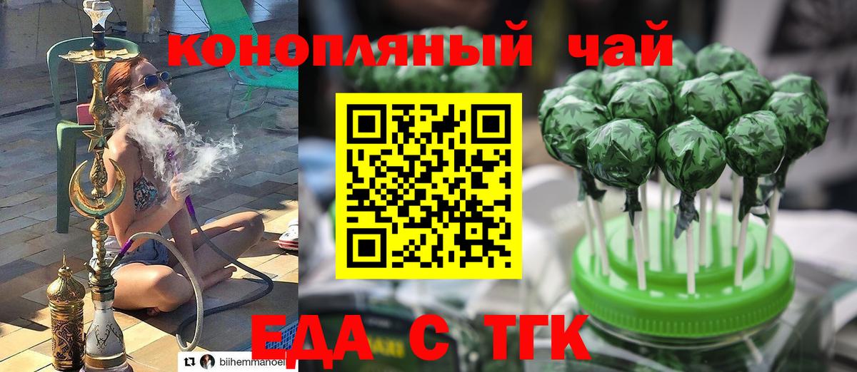 Сосновоборск  Еда ТГК конопля  Вход с VPN 