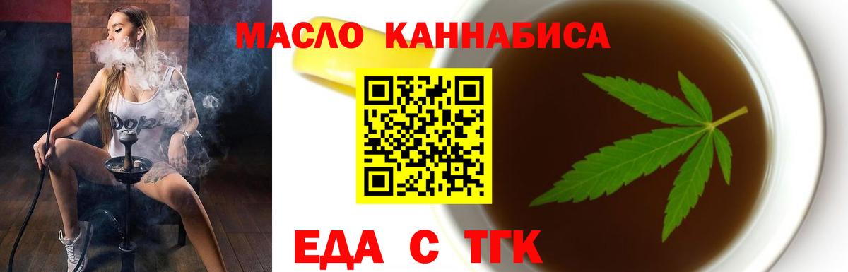 Печенье с ТГК конопля Сосновоборск