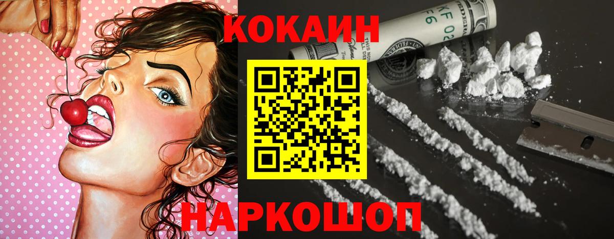 Cocaine Fish Scale Сосновоборск