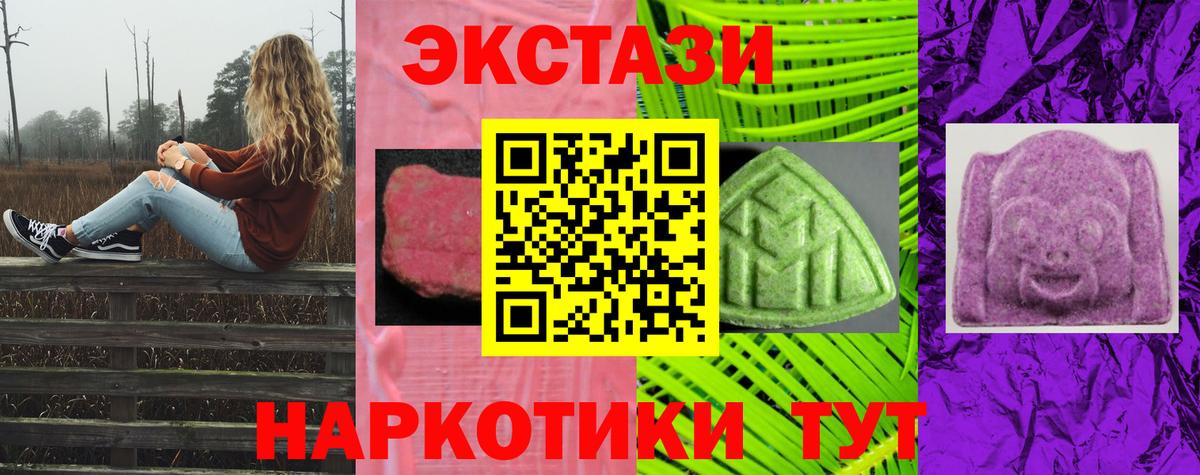 hydra зеркало  ЭКСТАЗИ  ЭКСТАЗИ Punisher  Вход с VPN  Экстази 280мг  Сосновоборск 