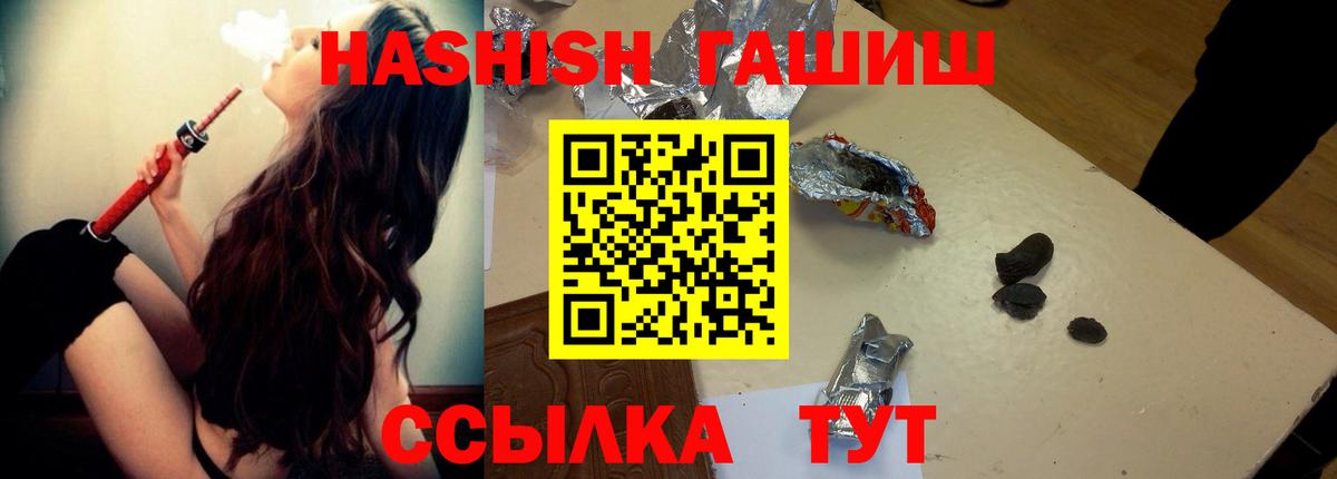 ГАШИШ Ice-O-Lator  ГАШИШ  ГАШИШ убойный  Сосновоборск  Вход с VPN 
