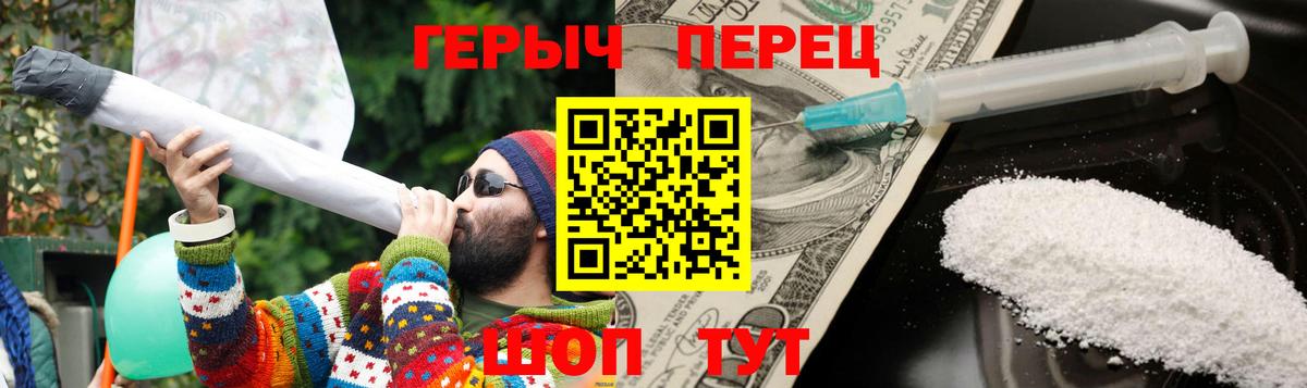 Героин хмурый  Вход с VPN  Героин  Сосновоборск 