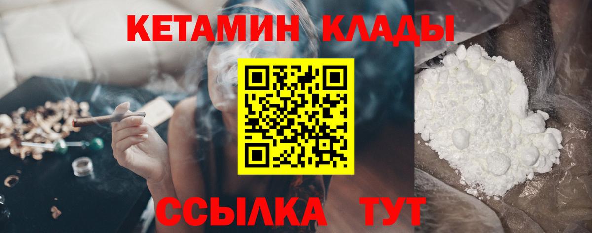 Сосновоборск  КЕТАМИН ketamine  мега сайт  Вход с VPN 