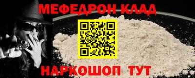 мефедрон мука Обнинск