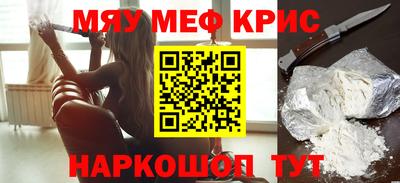 мефедрон мука Обнинск