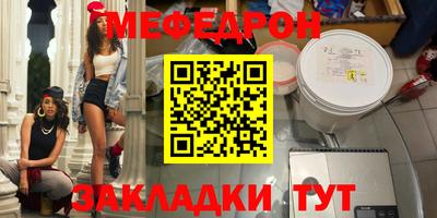 мефедрон мука Обнинск