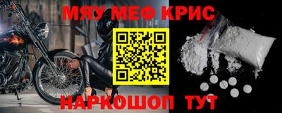 мефедрон мука Обнинск