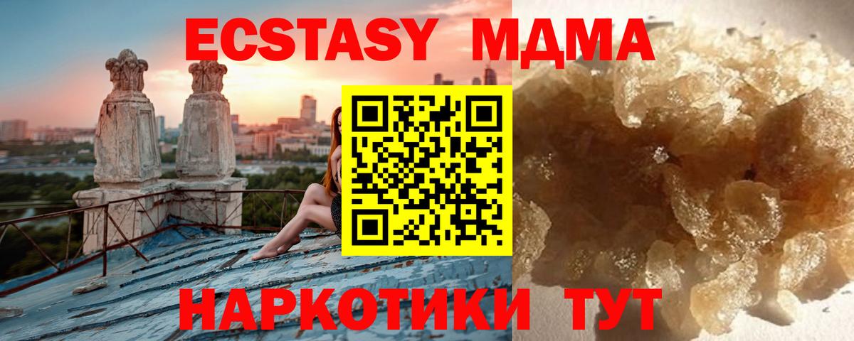 MDMA кристаллы Сосновоборск