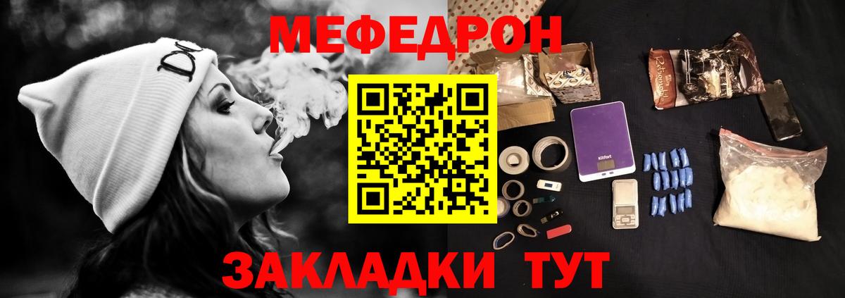 МЕФ  Вход с VPN  МЕФ мяу мяу  Мефедрон  Сосновоборск  Меф мука 