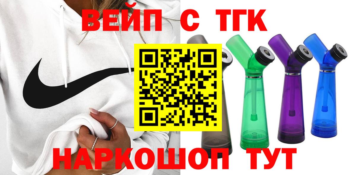 ТГК жижа  Вход с VPN  Сосновоборск  купить наркотики сайты  Дистиллят ТГК гашишное масло 